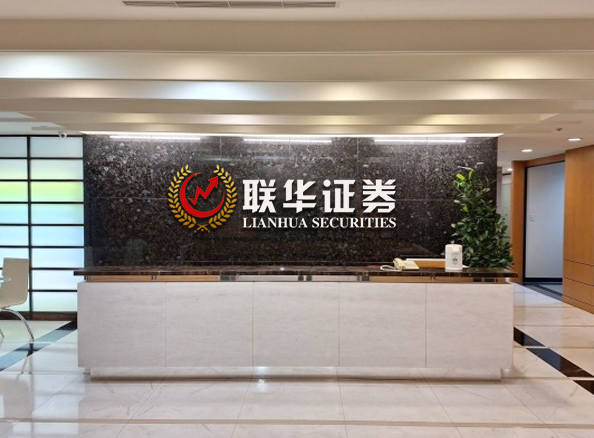 联华证券配资_专业合规配资公司_杠杆配资交易门户服务